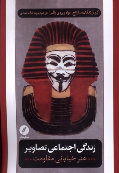 زندگی اجتماعی تصاویر